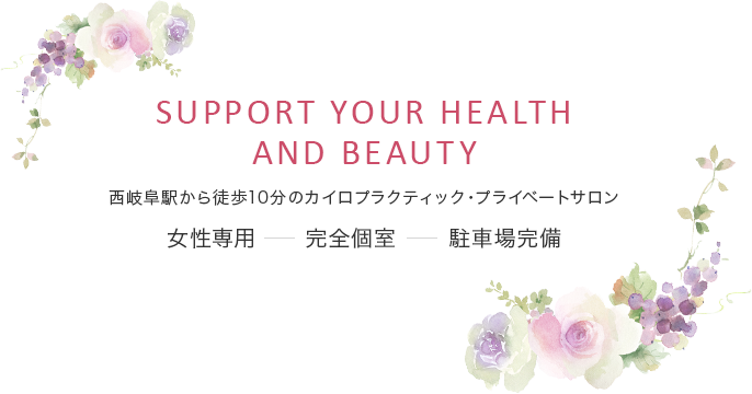 Support Your Health And Beauty