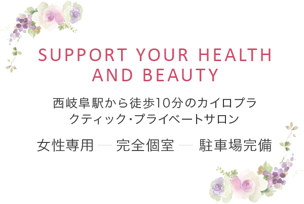 Support Your Health And Beauty